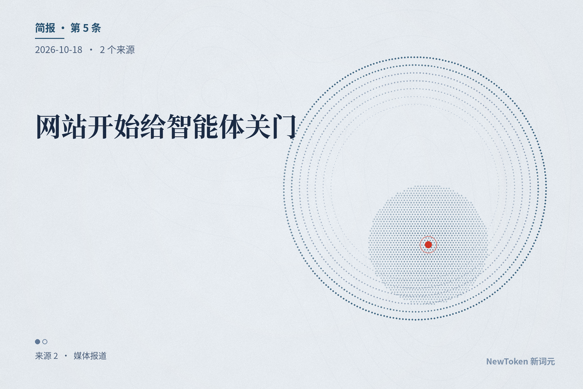 网站开始给智能体关门:Yelp 要收费,达美、摩根大通直接拦