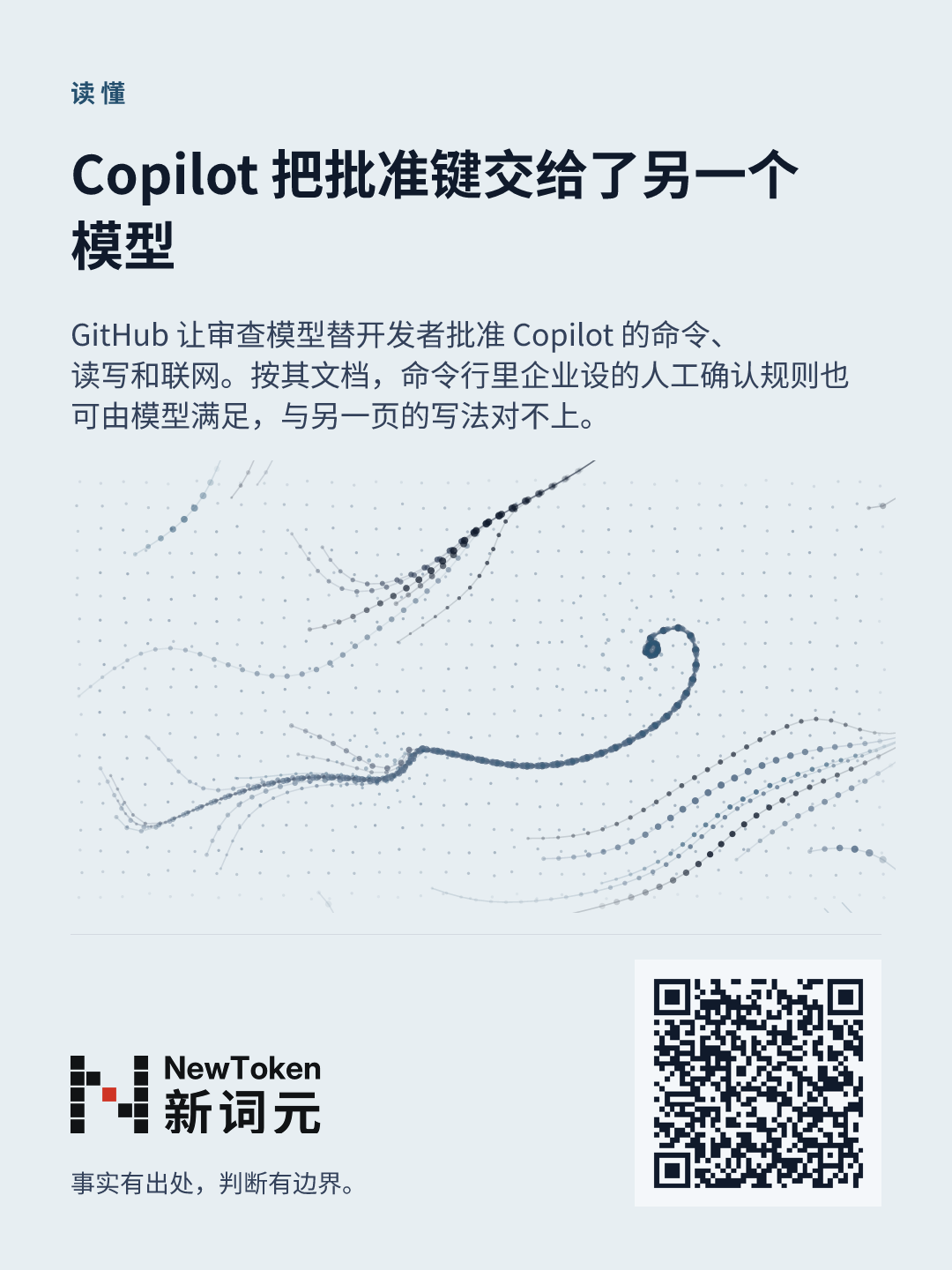 这篇文章的分享图
