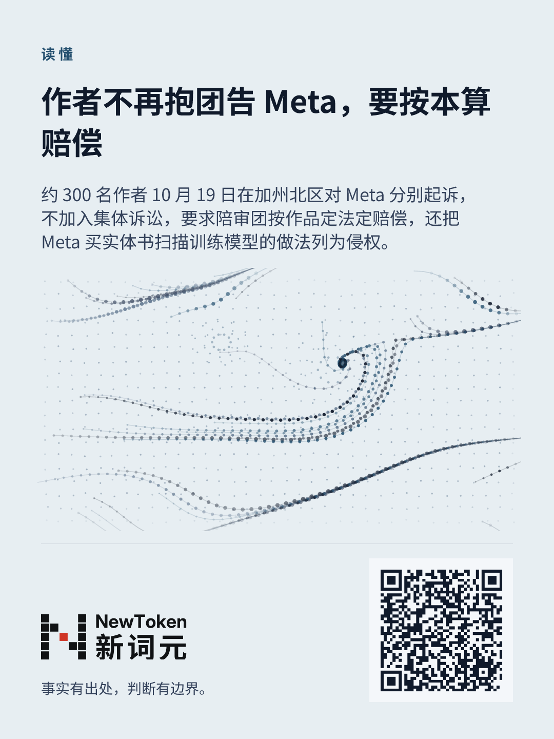 这篇文章的分享图