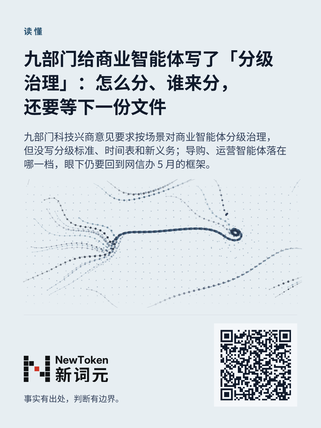 这篇文章的分享图