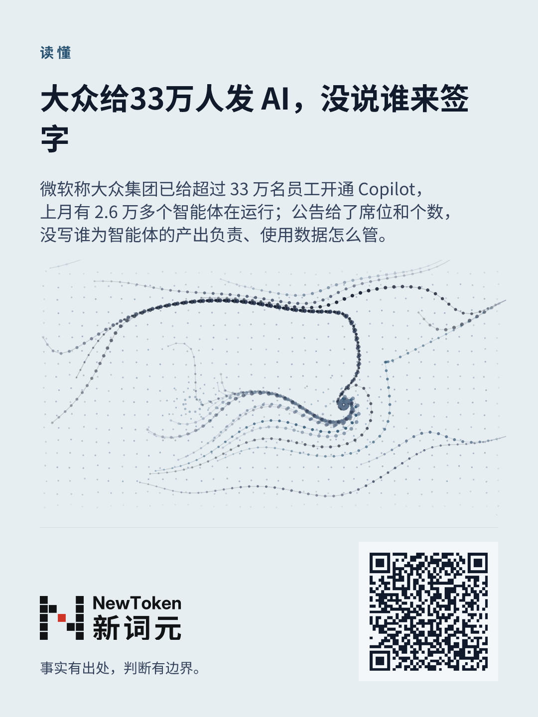 这篇文章的分享图